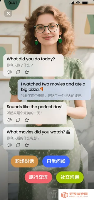 TalkFlow