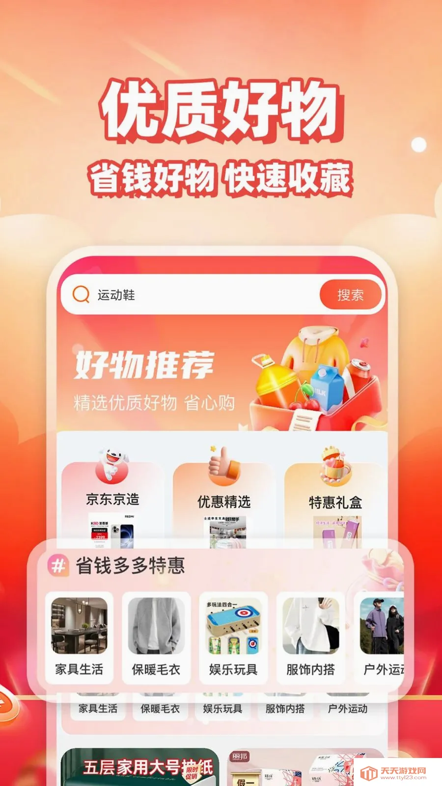 ��ƴʡǮ��(�Żݹ�������)��ͼ1