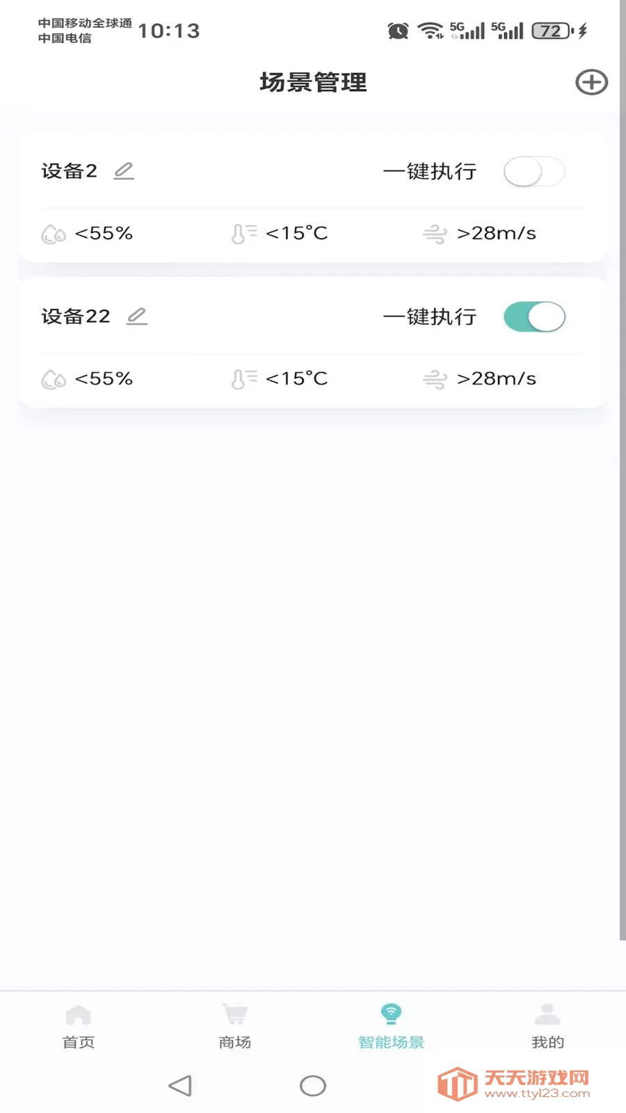 ��԰�Ƕ���2026���°汾��ͼ2