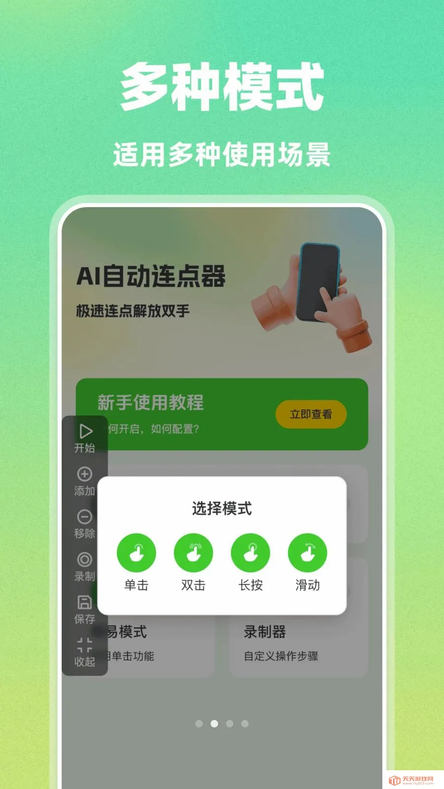 AI�Զ�������2026�ٷ����°汾��ͼ1