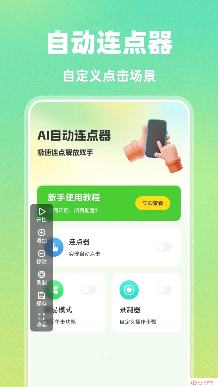 AI�Զ�������2026�ٷ����°汾��ͼ0