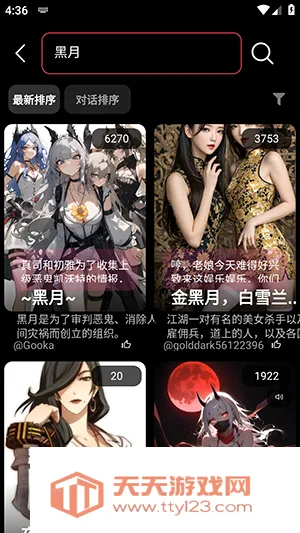 MeloChat