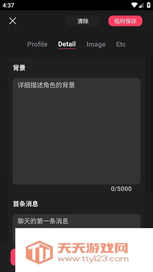 MeloChat