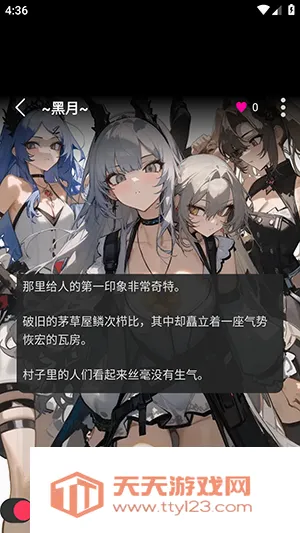 MeloChat