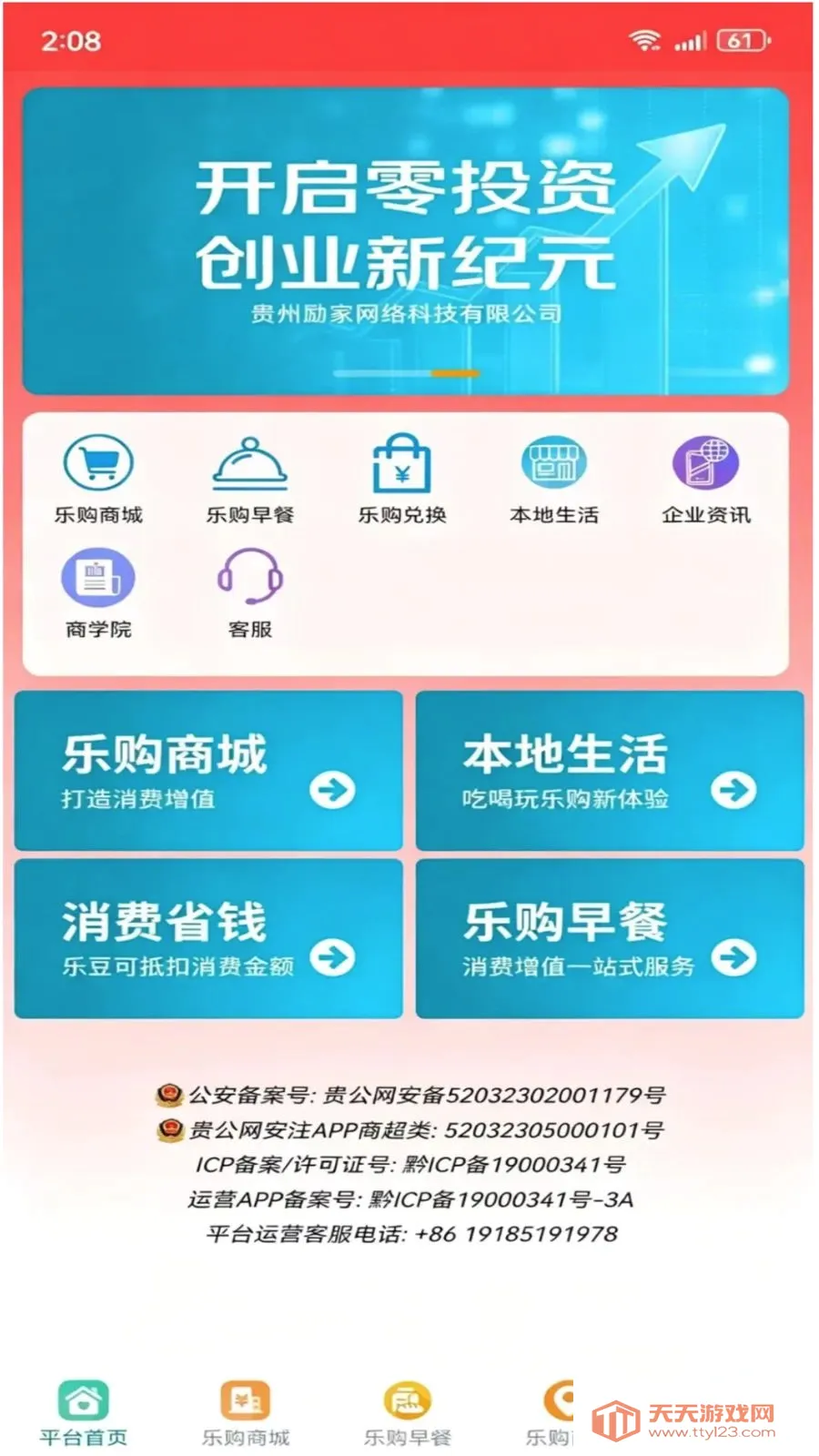 �������ֹ������ֻ����ͼ0