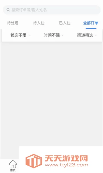 �ǻ۾Ƶ������ֻ���v1.6.6 ��Ѱ��ͼ2