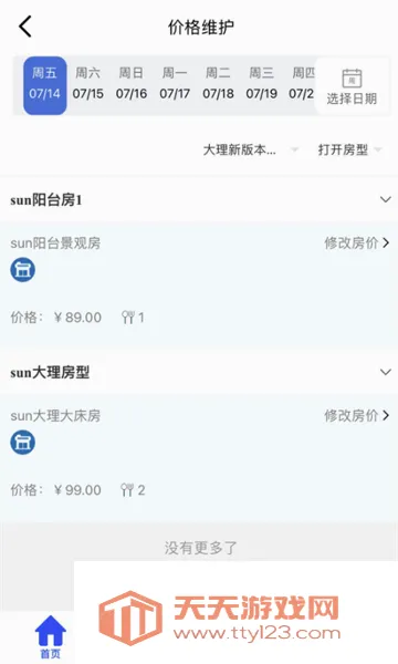 �ǻ۾Ƶ������ֻ���v1.6.6 ��Ѱ��ͼ1