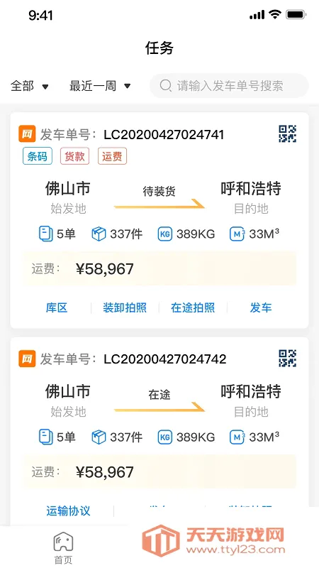 ֱͨ��2026�ٷ����°汾��ͼ1