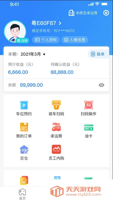 ֱͨ��2026�ٷ����°汾��ͼ0