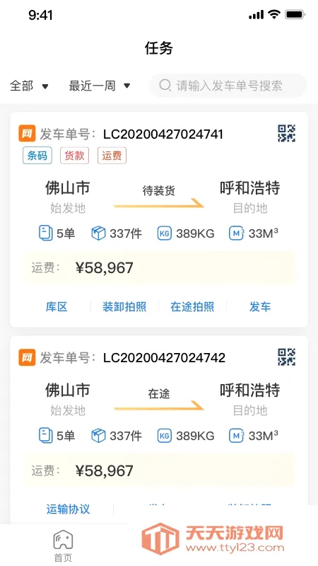 ֱͨ��2026�ٷ����°汾��ͼ2
