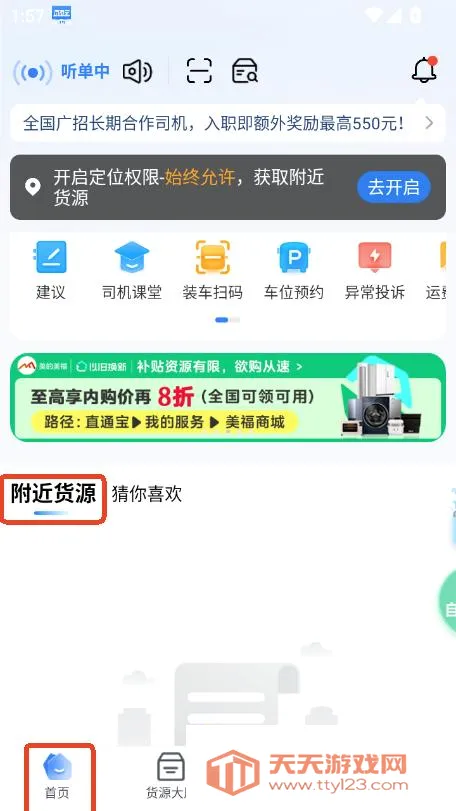 ֱͨ��2026�ٷ����°汾