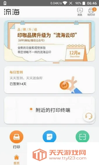 ������ӡ������׿�ֻ����ͼ4