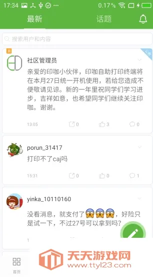 ������ӡ������׿�ֻ���
