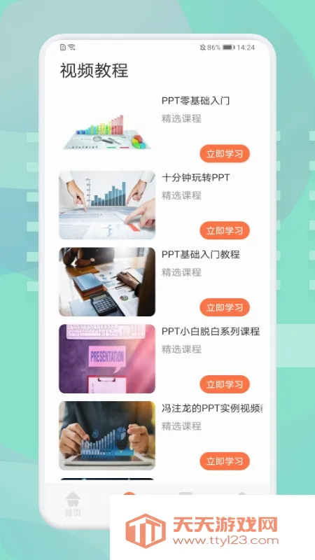 ��һPPT�����ֻ����ͼ1