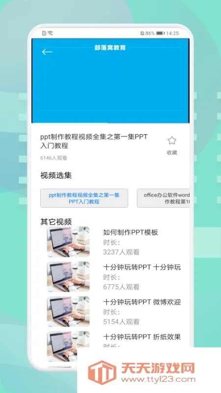 ��һPPT�����ֻ����ͼ2