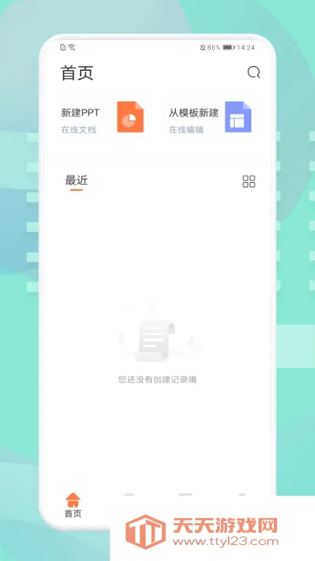 ��һPPT�����ֻ����ͼ0