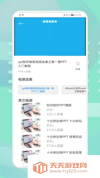��һPPT�����ֻ����ͼ4