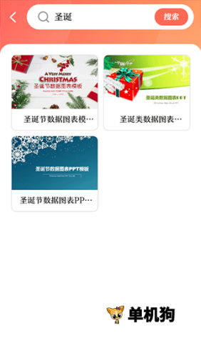 ��һPPT�����ֻ���