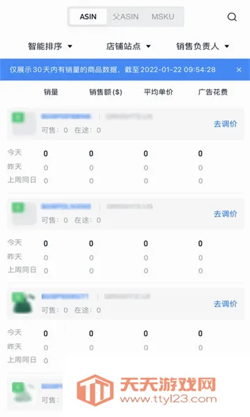 ����erp�����ֻ����ͼ2