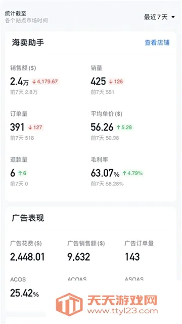 ����erp�����ֻ����ͼ4