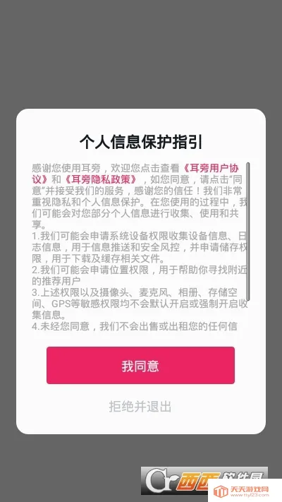 ����������׿�ֻ����ͼ2