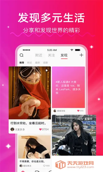 LesPark(Ů���罻ƽ̨)v9.7.18 �ٷ������ͼ2