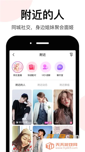 LesPark(Ů���罻ƽ̨)v9.7.18 �ٷ������ͼ3