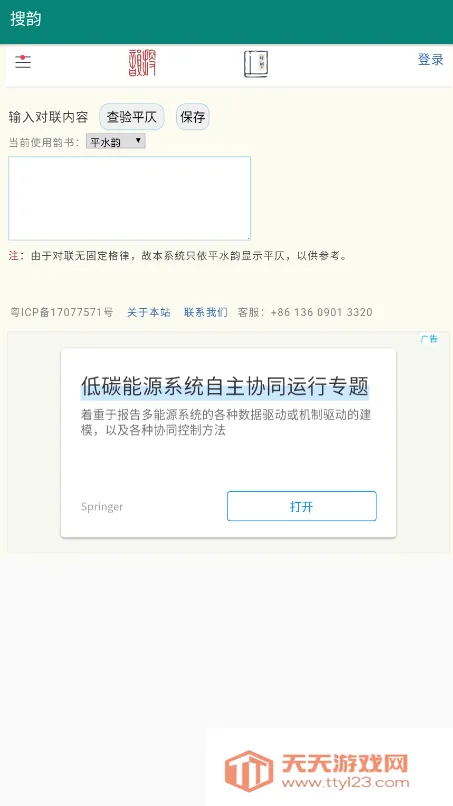 ����2026�ٷ����°汾��ͼ3