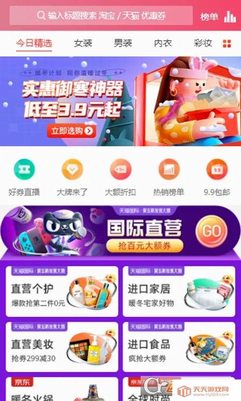 �Ͱ�׬(����׬Ǯ����)��ͼ2