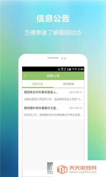 ����ʡ��ͯҽ�������ֻ����ͼ3