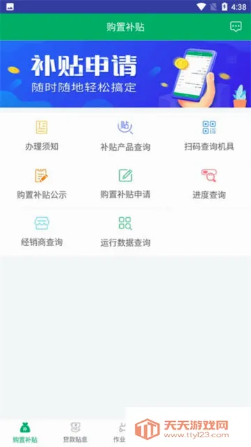 �Ĵ�ũ������(ũ����������ƽ̨)��ͼ4