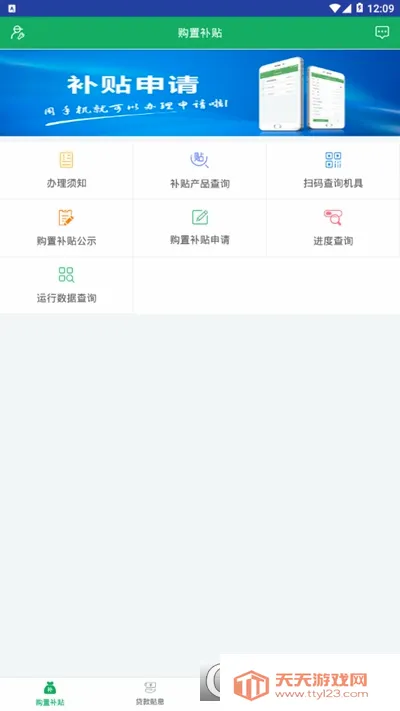 �Ĵ�ũ������(ũ����������ƽ̨)��ͼ0