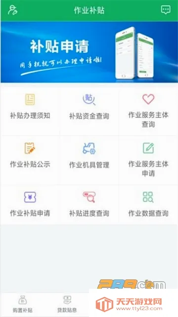 �Ĵ�ũ������(ũ����������ƽ̨)��ͼ3