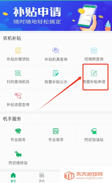 �Ĵ�ũ������(ũ����������ƽ̨)��ͼ1
