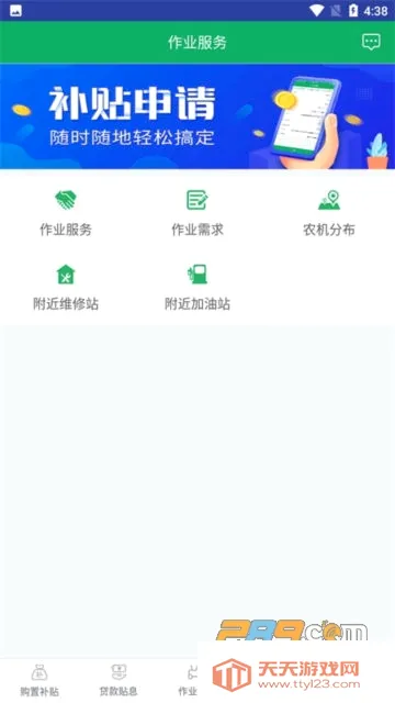 �Ĵ�ũ������(ũ����������ƽ̨)��ͼ2