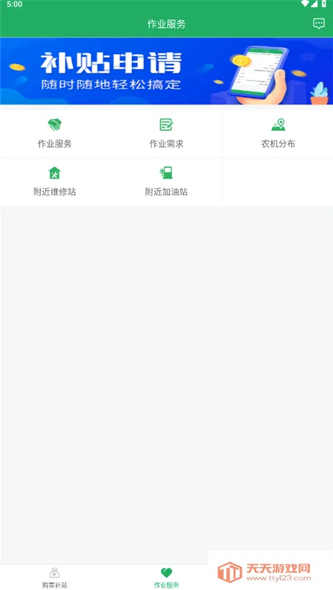 �Ĵ�ũ������(ũ����������ƽ̨)