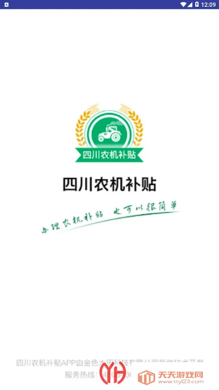 �Ĵ�ũ������(ũ����������ƽ̨)