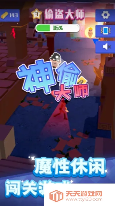 ��͵��ʦ2026�ٷ����°汾v0.1.1 �ٷ������ͼ2