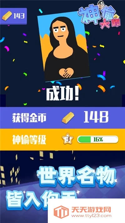 ��͵��ʦ2026�ٷ����°汾v0.1.1 �ٷ������ͼ3