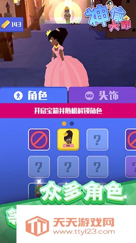 ��͵��ʦ2026�ٷ����°汾