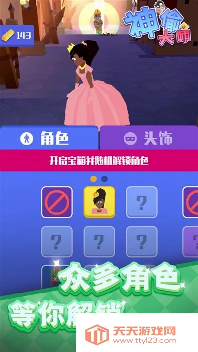 ��͵��ʦ2026�ٷ����°汾v0.1.1 �ٷ������ͼ4