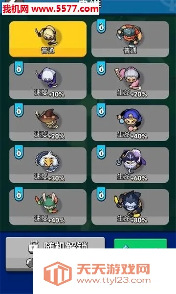 ȫ��̿�(�̿������Ϸ)v1.0.0 ��׿���ͼ2