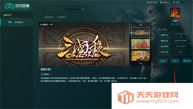 5G֥��(����Ϸƽ̨)vBeta 1.6.0 ��Ѱ��ͼ4