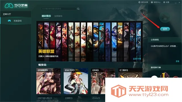 5G֥��(����Ϸƽ̨)vBeta 1.6.0 ��Ѱ��ͼ3
