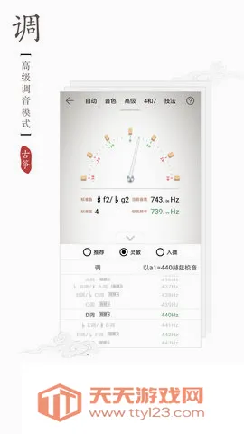 ���ݵ�������׿�ֻ����ͼ2