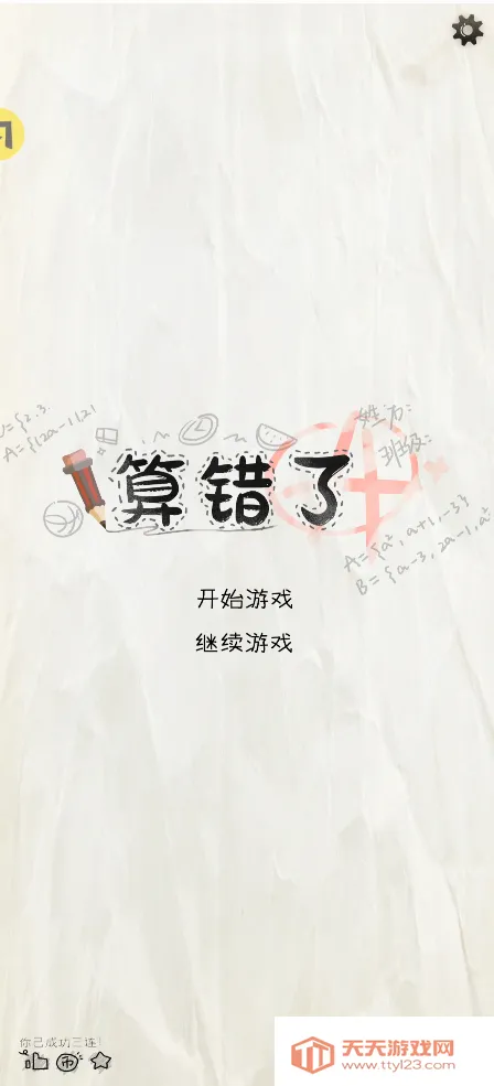 ����˻�ɽ���(�����������)v1.0 ��׿���ͼ0