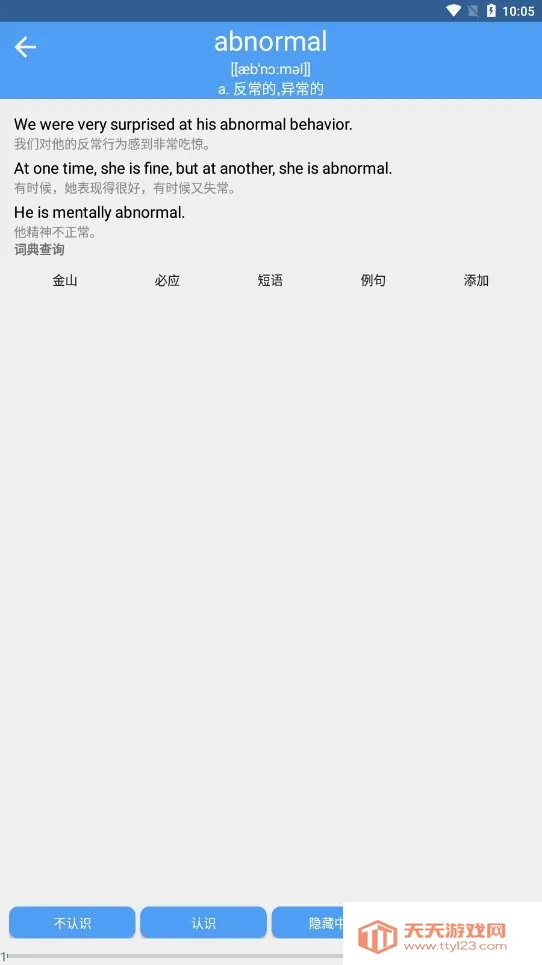 Ӣ���������������ֻ���v12.4.5 �ֻ����ͼ1