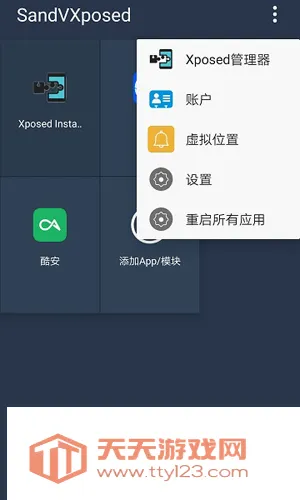 SlimVXposedɳ�乤��(��׿�ѿǿ�ܹ���)��ͼ2