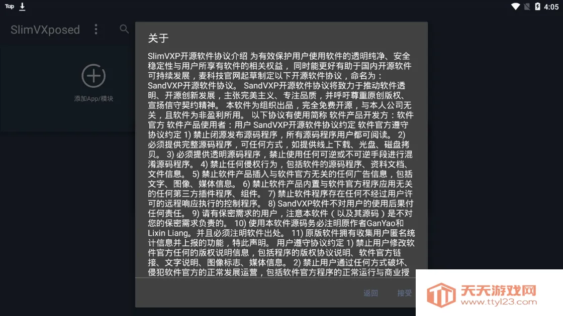 SlimVXposedɳ�乤��(��׿�ѿǿ�ܹ���)��ͼ1