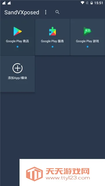 SlimVXposedɳ�乤��(��׿�ѿǿ�ܹ���)
